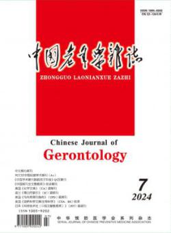中国老年学